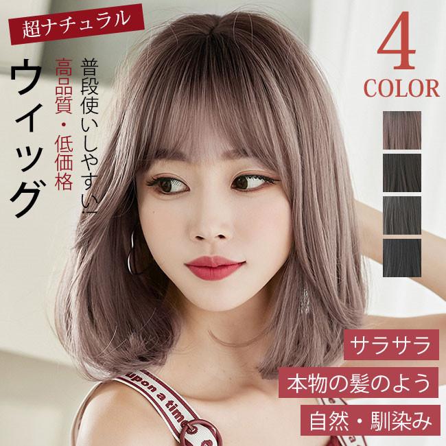 かつら お得 レディース カール ウィッグ フルウィッグ ロング 自然 短納期 チョコレート ピンクアマ セミロング ウイッグ メッシュ