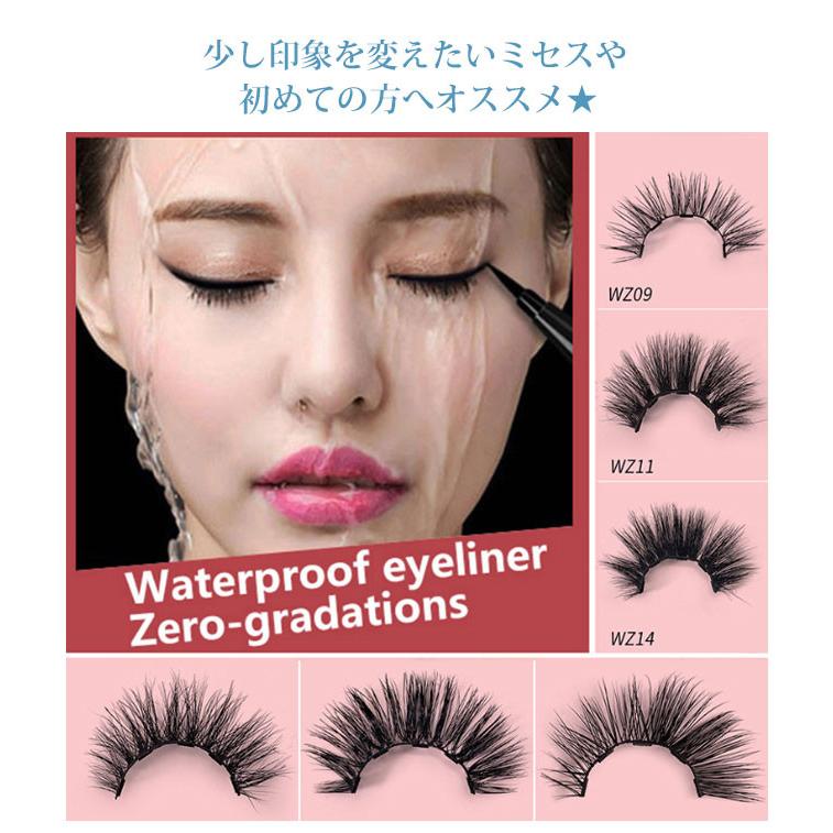 磁気 つけまつげ つけまつ毛 ナチュラル アイラッシュ よく似合う 二重 一重 タレ目 つり目 つけま まつげキット 防水 アイライナー ピンセット レディース Tg1r0 石田商事 通販 Yahoo ショッピング