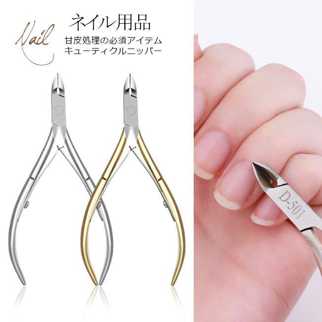 ステンレス製 ネイルニッパー キューティクルニッパー コンパクト 甘皮処理 さかむけ ネイルケア 爪 手入れ ツール 下処理 Thvs0 石田商事 通販 Yahoo ショッピング