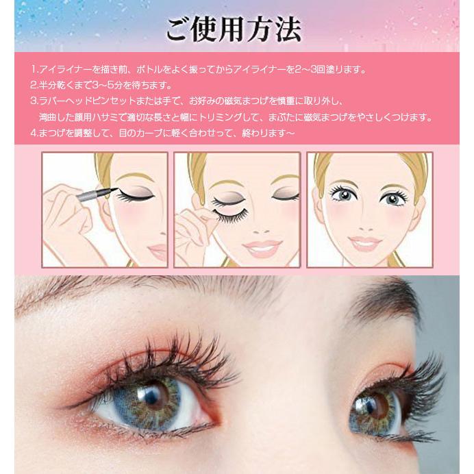 磁気 つけまつげ つけまつ毛 ナチュラル アイラッシュ よく似合う 二重 一重 タレ目 つり目 つけま まつげキット 防水 アイライナー ピンセット レディース Ti1r0 石田商事 通販 Yahoo ショッピング