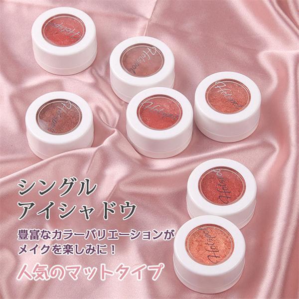 アイシャドウ シングル アイシャドウ 単色 ラメ プチプラ 大粒 豊富なカラーバリエーション グリッター コスプレ おすすめ Tjgq0 石田商事 通販 Yahoo ショッピング