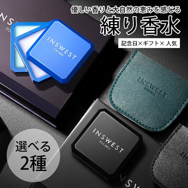 お中元 練り香水 香水 メンズ 固形 香水 2層双芯 練香水 メンズ用 記念日 ギフト 贈物 魅惑香りビジネス Tubs0 石田商事 通販 Yahoo ショッピング