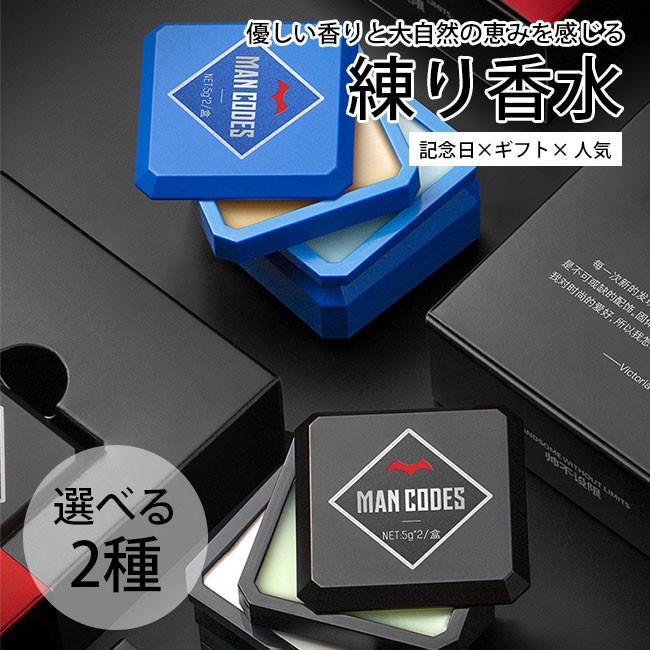 お中元 練り香水 香水 メンズ 固形 香水 2層双芯 練香水 メンズ用 記念日 ギフト 贈物 魅惑香りビジネス Tvbs0 石田商事 通販 Yahoo ショッピング