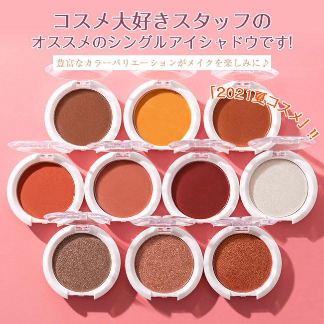 新作シングルアイシャドウ 13タイプ コスメパレット マット シマー 結婚式 パーティーメイク 日常メイク Tvgq0 石田商事 通販 Yahoo ショッピング