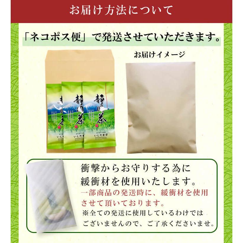ポスト投函便・送料込み】訳あり 茶葉 緑茶 静岡茶 100g×3本 お茶の葉
