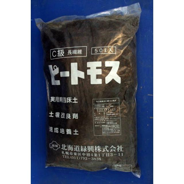 国内産 長繊維ピートモスC級品 50L(7kg入り) :bs-009:石田精華園 Yahoo!店 - 通販 - Yahoo!ショッピング 国内産 長繊維ピートモスC級品 50L(7kg入り) :bs-009:石田精華園 Yahoo!店 - 通販 - Yahoo!ショッピング