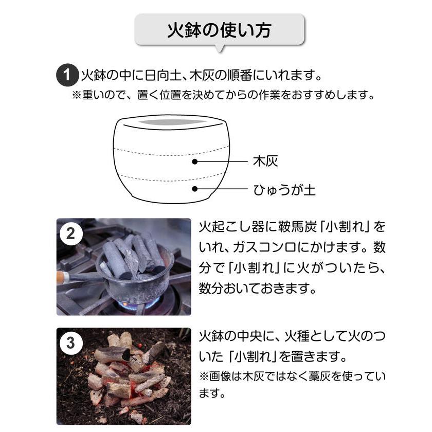 信楽焼 火鉢 4点セット 白砂10号（30cm）＋灰炭セット（木灰4L＋底砂 