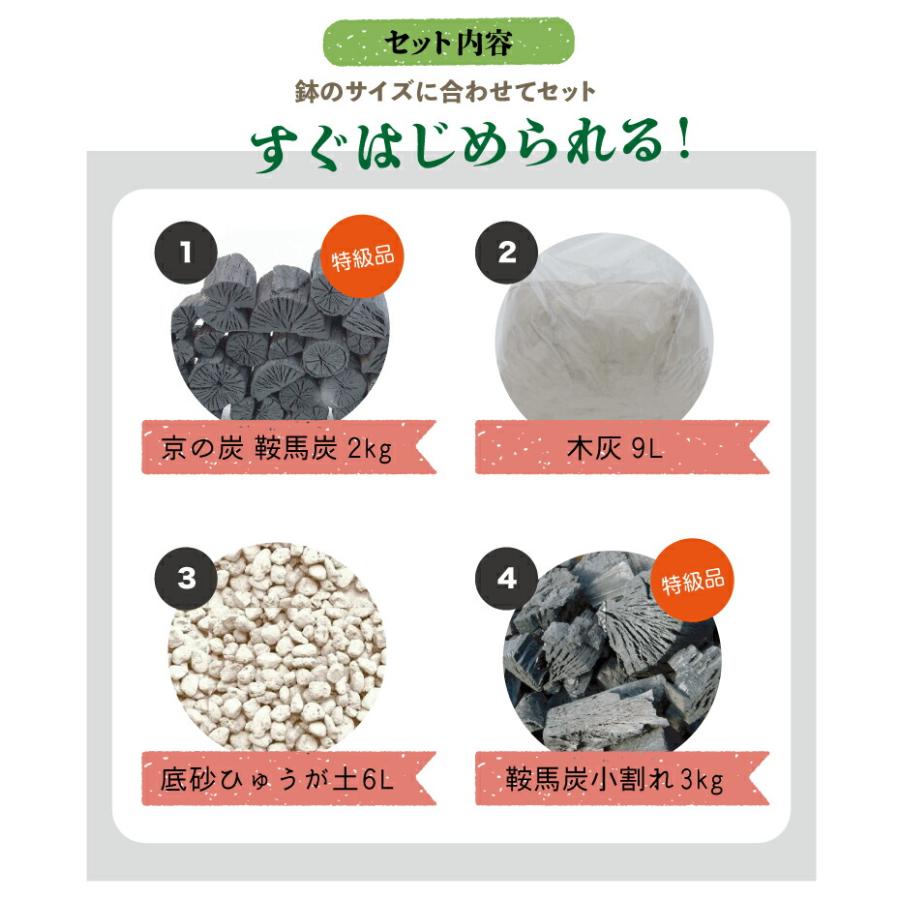 火鉢 信楽焼 5点セット 白砂13号（39cm）＋灰炭セット（木灰9L＋底砂