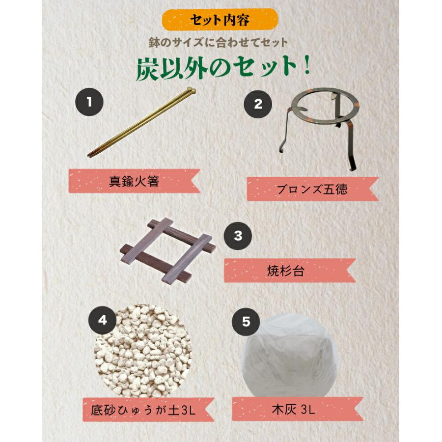 信楽焼 火鉢 6点セット 二色生子（なまこ）10号（火ばし穴有）セット