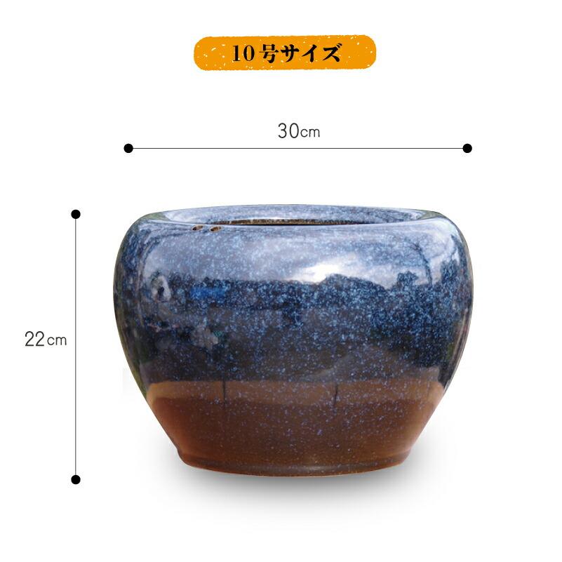 信楽焼 火鉢 8点セット 二色生子（なまこ）10号（火ばし穴有）セット