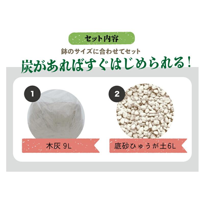 信楽焼 火鉢 3点セット 生子13号（39cm）＋灰セット（木灰9L＋底砂