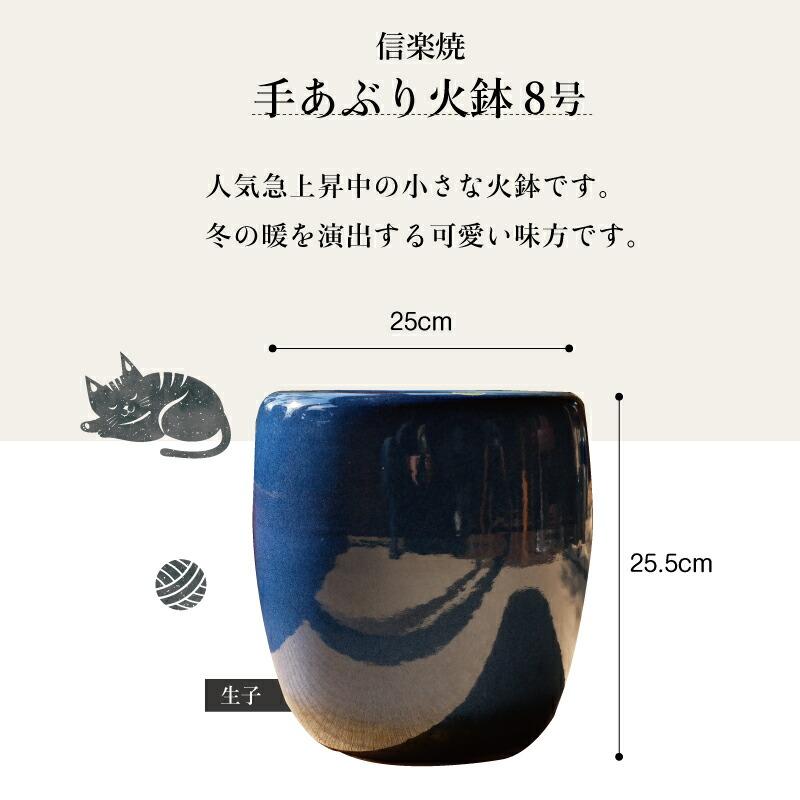 信楽焼 火鉢 3点セット 生子8号+灰炭セット(鞍馬炭特級品 小 信楽焼 火鉢 3点セット 生子8号+灰炭セット(鞍馬炭特級品 小