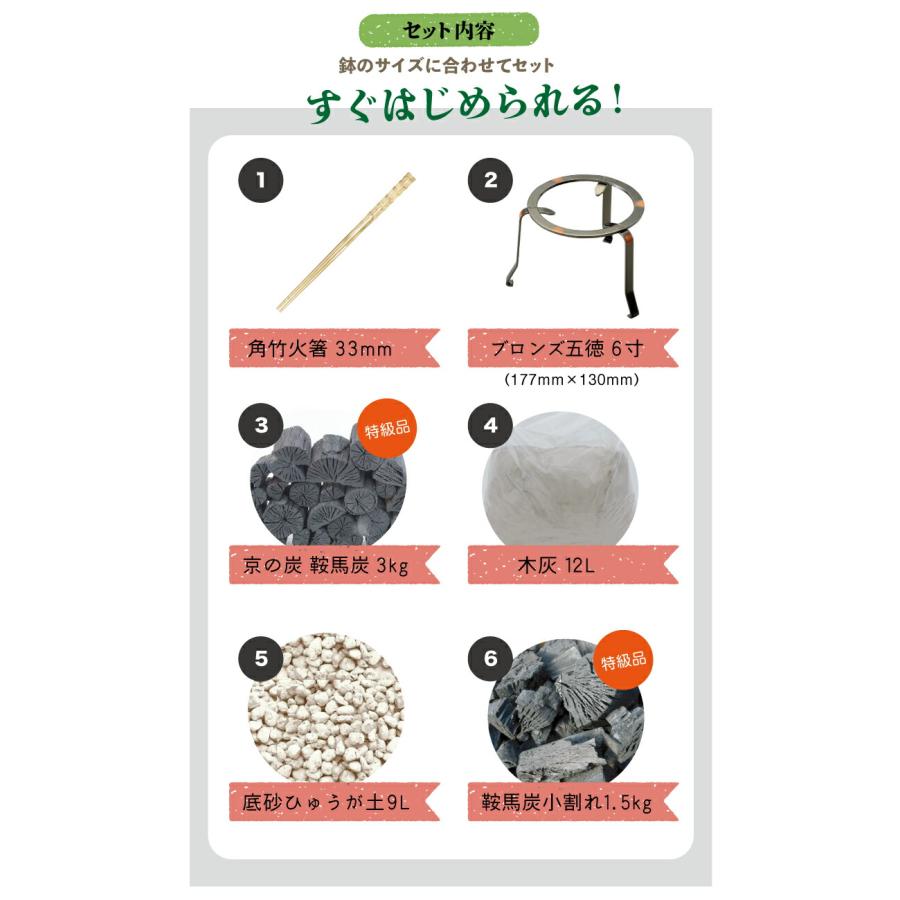 信楽焼 火鉢 7点セット 白砂15号（45cm）約14kg ＋五徳・角竹火箸＋灰 