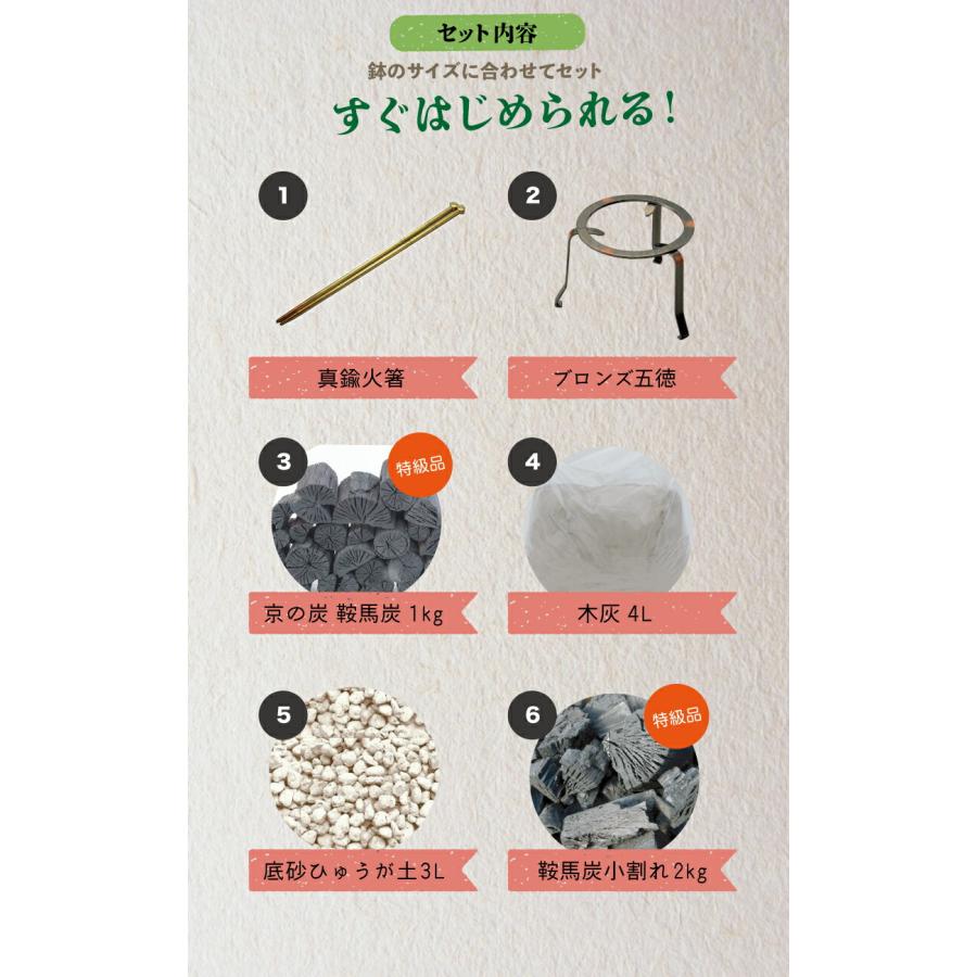 信楽焼 火鉢 7点セット 白砂10号（30cm）（五徳・火ばし・黒炭 京の炭