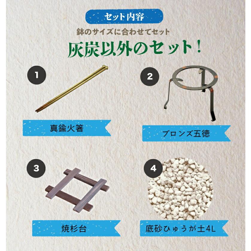 信楽焼 火鉢 4点セット 二色生子（なまこ）浅火鉢（火ばし穴有）（五徳