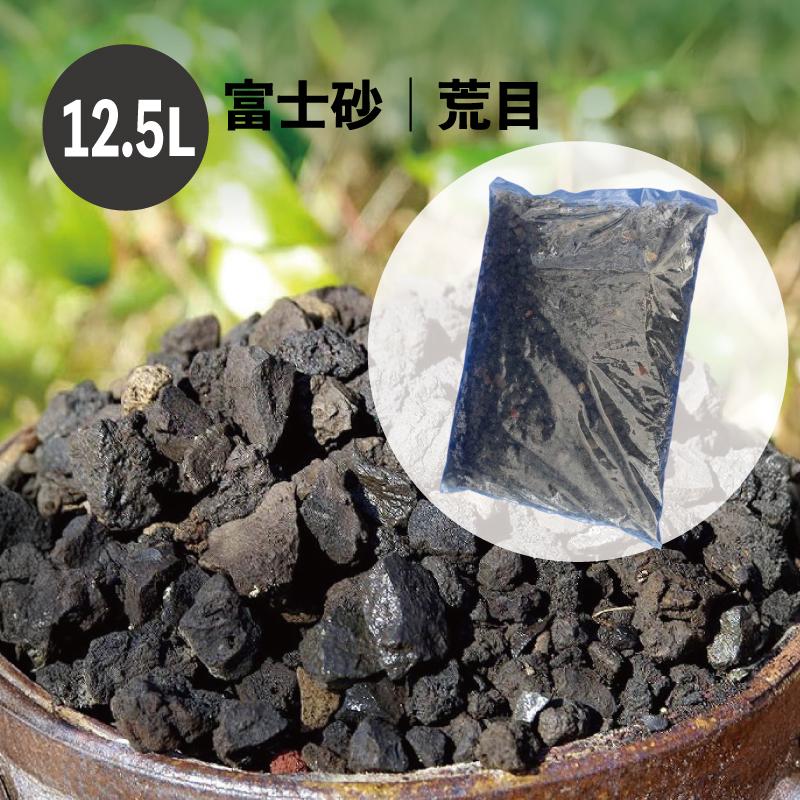 水質濾過用 富士砂 荒目 12 5l 約12 5kg アクアリウム テラリウム パルダリウム メダカの底土 水質浄化 基本用土 園芸用土 Md 028 石田精華園 Yahoo 店 通販 Yahoo ショッピング