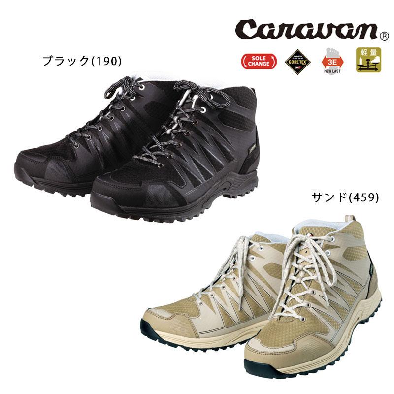 【キャラバン】トレッキングシューズ　C1_LIGHT MID メンズ レディース（0010116）ブラック(190) サンド(459) トレッキング 登山 山 ハイキング ウォーキング | 