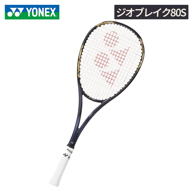 YONEX（ヨネックス） 【即日発送】 ジオブレイク80S (02GB80S) UL1