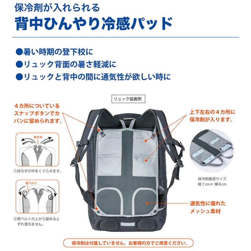 暑さ対策・冷却グッズ MARK 即納】FOOTMARK フットマーク 保冷剤が入れられる背中ひんやり