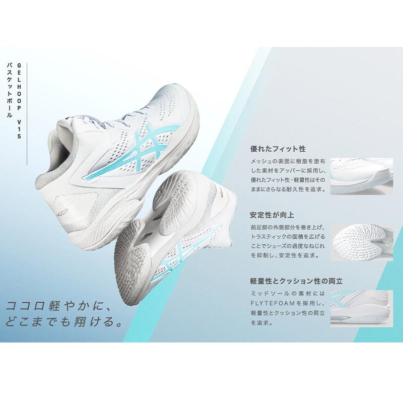 ASICS（アシックス） 【即日発送】asics GELHOOP V15 STANDARD ユニ