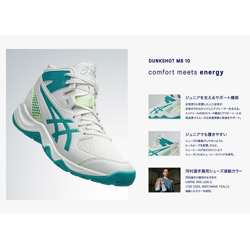 DUNKSHOT MB 【即日発送】 asics アシックス ダンクショットMB10 10