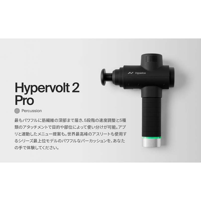 HYPERICE HYPERVOLT ハイパーボルト　マッサージガン 楽天市場】ハイパーボルト HYPERVOLT GO2【メーカー保証1年 正規