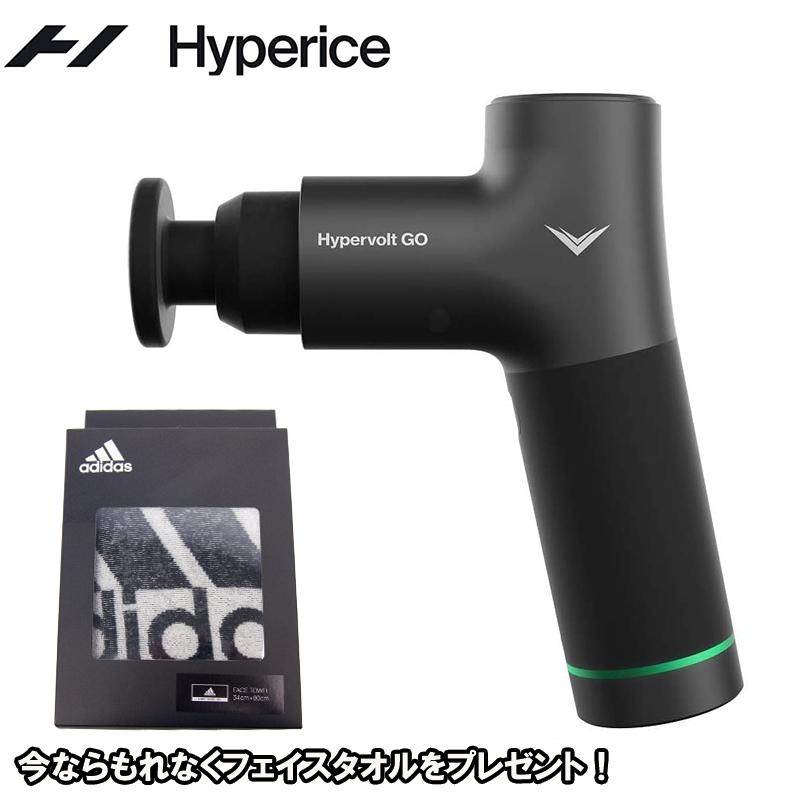 Hyperice ハイパーアイス バイパーゴー 美品！ HYPERICE（ハイパーアイス） 【即日発送 今ならタオルプレゼント