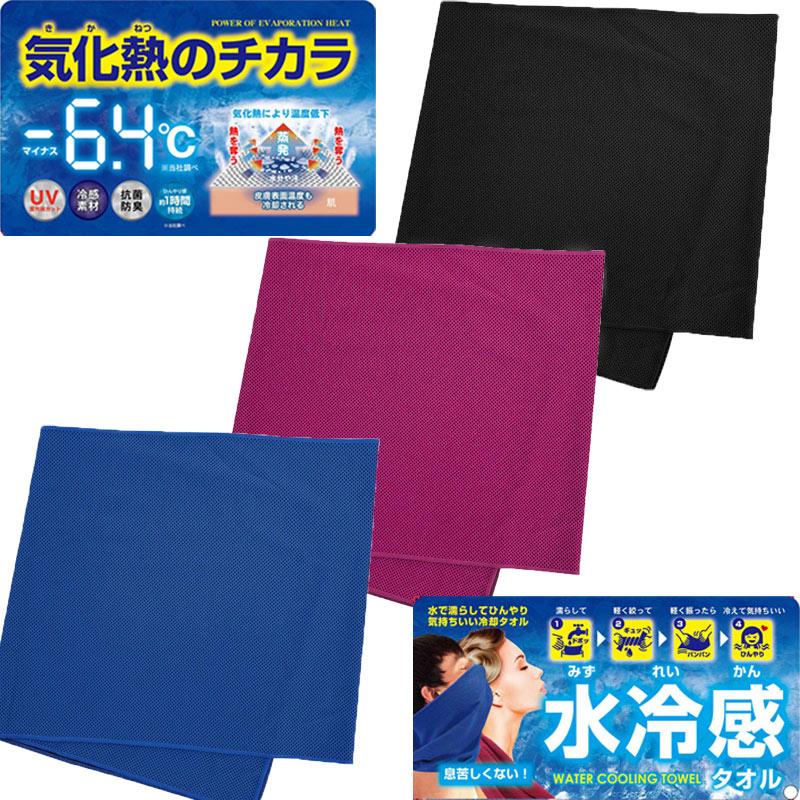 即納】Goodsman グッズマン 気化熱のチカラ 水冷感タオル ピンク