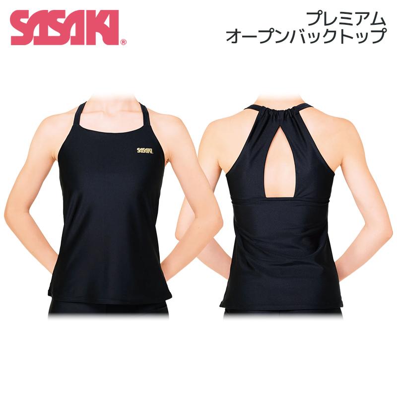 ササキスポーツ SASAKI ササキ プレミアムオープンバックトップ (7060