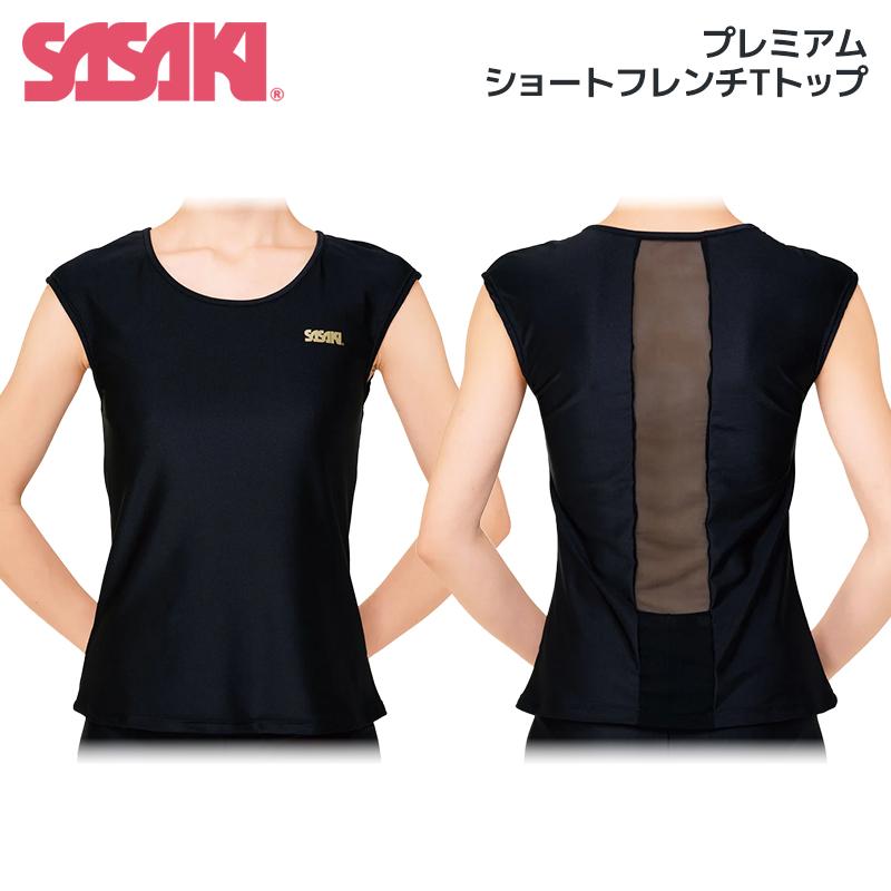 ササキスポーツ SASAKI ササキ プレミアムショートフレンチTトップ