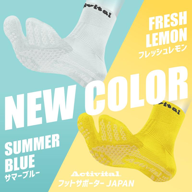 【即納/送料無料】Activital アクティバイタル ジャパン 超立体 フットサポーター ソックス Japan 日本製 全9色 S-M L-LL|ishidasp|08