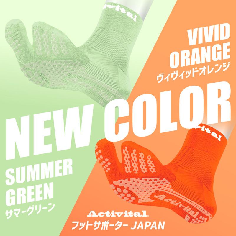 【即納/送料無料】Activital アクティバイタル ジャパン 超立体 フットサポーター ソックス Japan 日本製 全9色 S-M L-LL|ishidasp|09