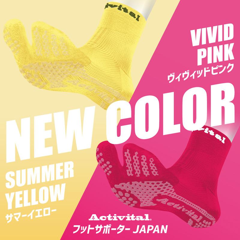 【即納/送料無料】Activital アクティバイタル ジャパン 超立体 フットサポーター ソックス Japan 日本製 全9色 S-M L-LL|ishidasp|10