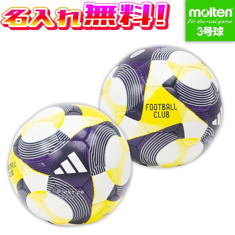 adidas 【名入れ無料】 アディダス コネクト25 リーグ ルシアーダ