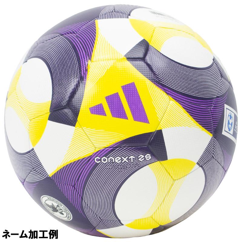 部活守り　サッカーボール サッカーボール マスコット お守り ネーム刺繍 部活 必勝祈願