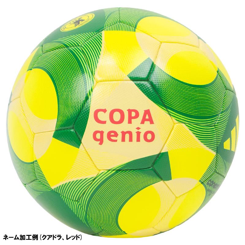 adidas（アディダス） 【名入れ無料】 コネクト25 キッズ サッカー