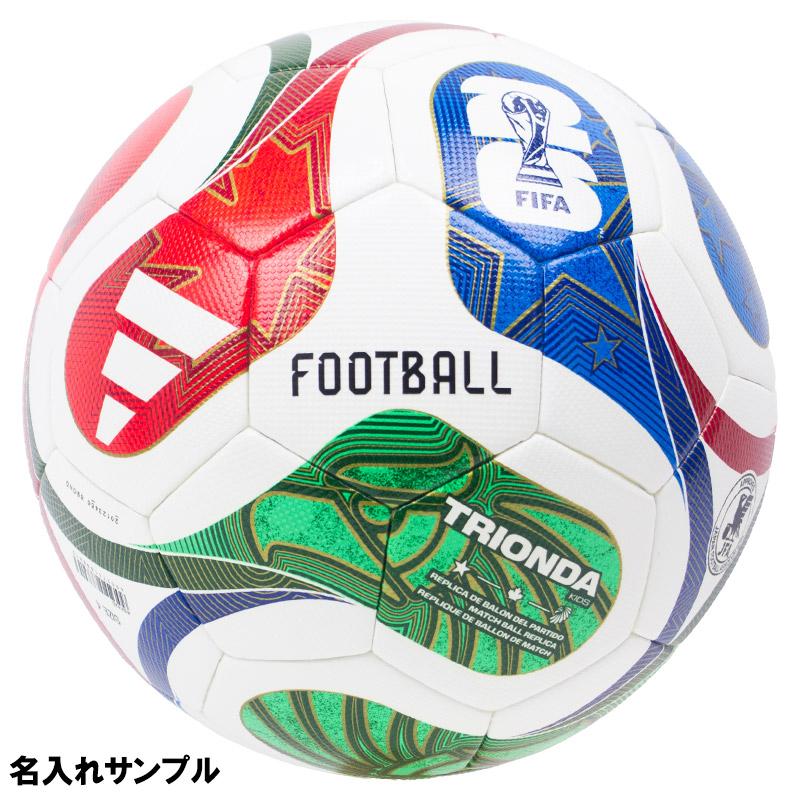 adidas（アディダス） 【名入れ無料】 トリオンダ キッズ 4号球 FIFA