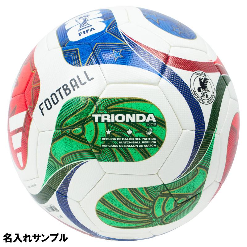 adidas（アディダス） 【名入れ無料】 トリオンダ キッズ 4号球 FIFA