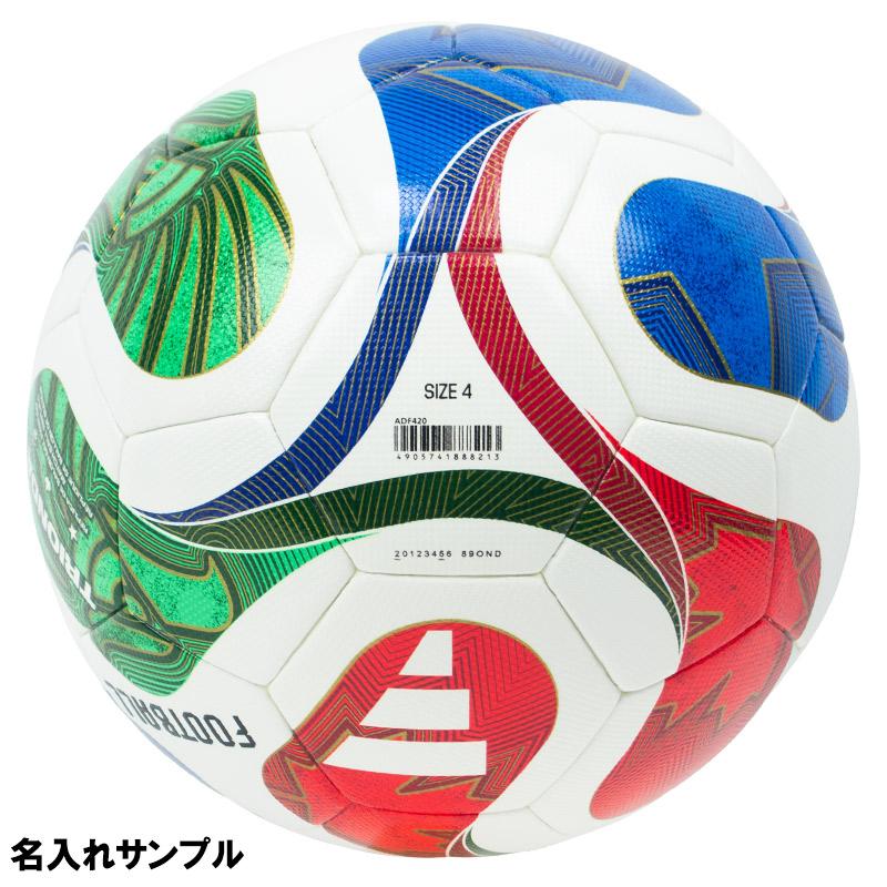 adidas（アディダス） 【名入れ無料】 トリオンダ キッズ 4号球 FIFA