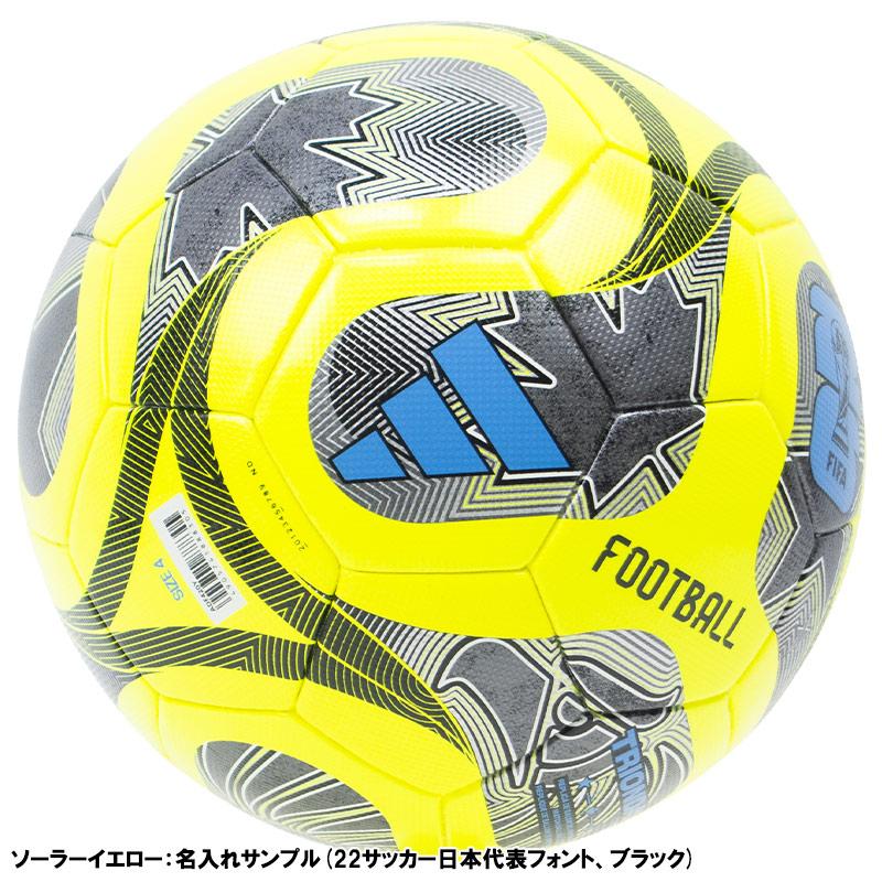 adidas（アディダス） 【名入れ無料】 トリオンダ キッズ 4号球 FIFA