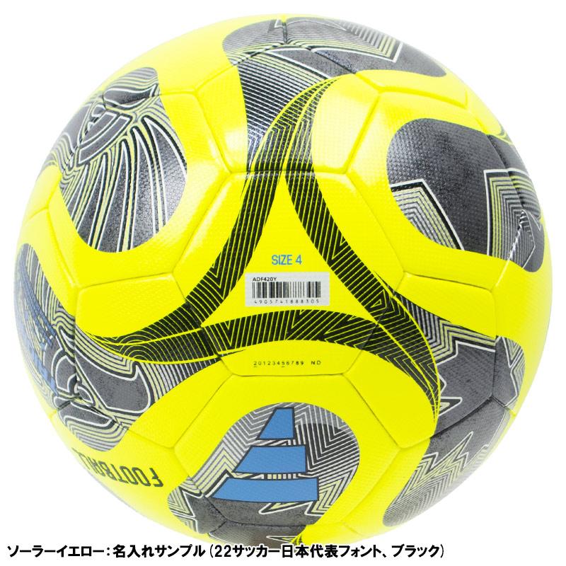 adidas（アディダス） 【名入れ無料】 トリオンダ キッズ 4号球 FIFA