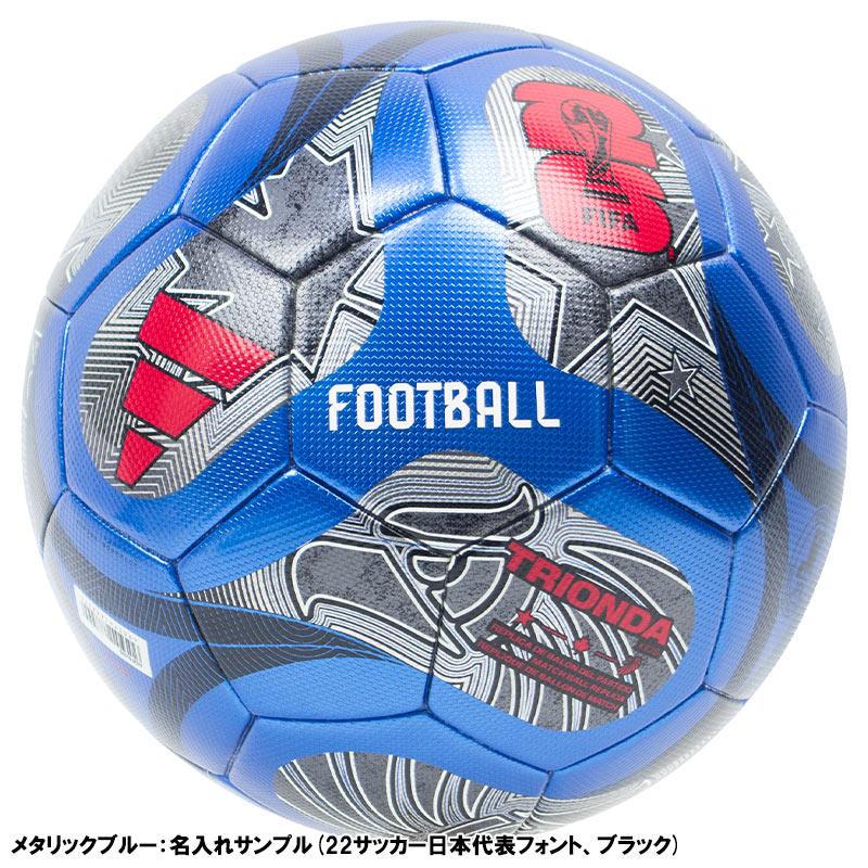 adidas（アディダス） 【名入れ無料】 トリオンダ キッズ 4号球 FIFA