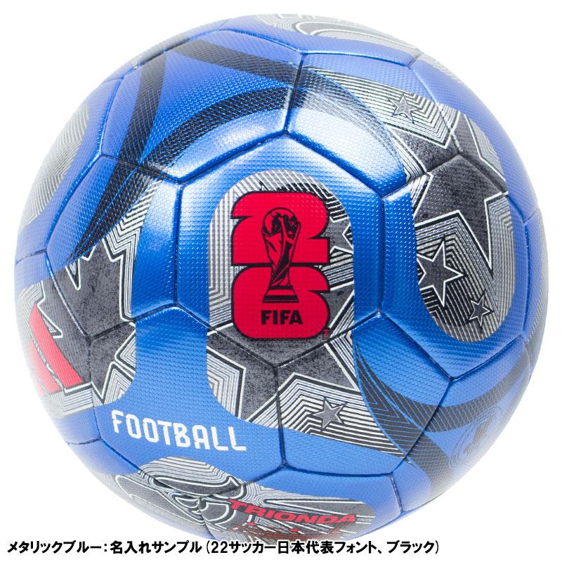 サッカーボール WCCF adidas（アディダス） 【名入れ無料】 トリオンダ キッズ 4号球 FIFA