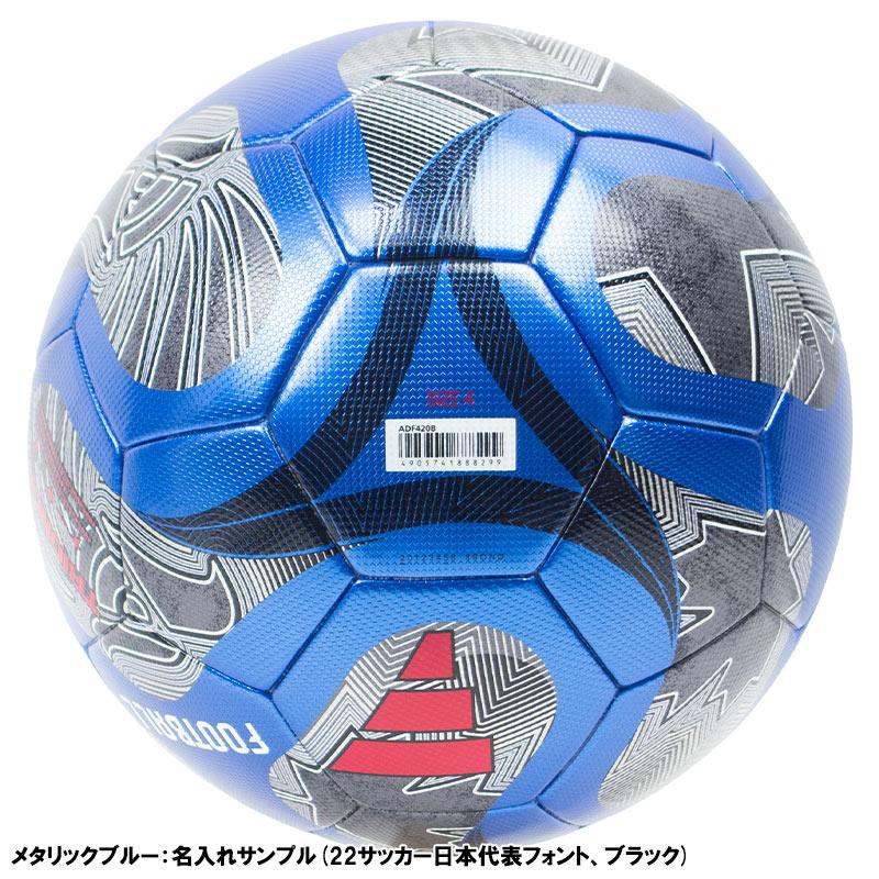 adidas（アディダス） 【名入れ無料】 トリオンダ キッズ 4号球 FIFA
