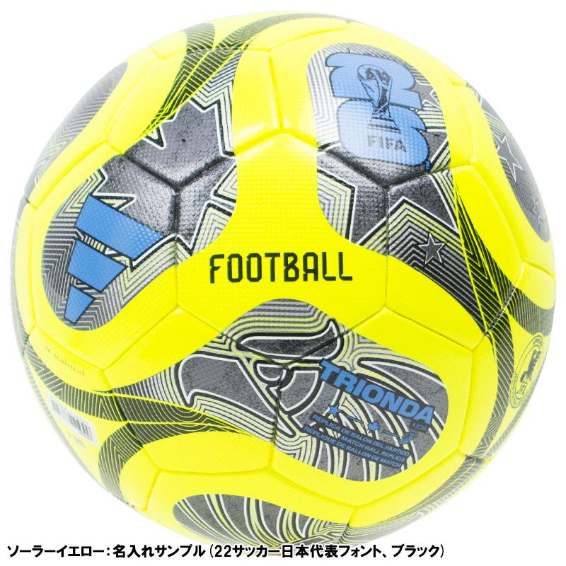 adidas（アディダス） 【名入れ無料】 トリオンダ キッズ 4号球 FIFA