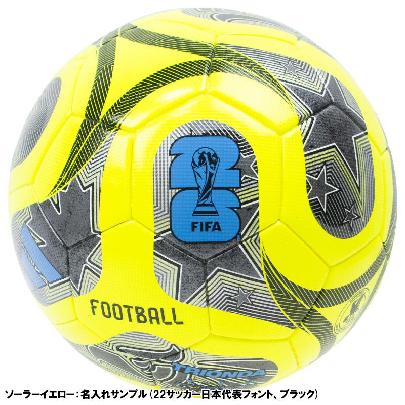adidas（アディダス） 【名入れ無料】 トリオンダ キッズ 4号球 FIFA