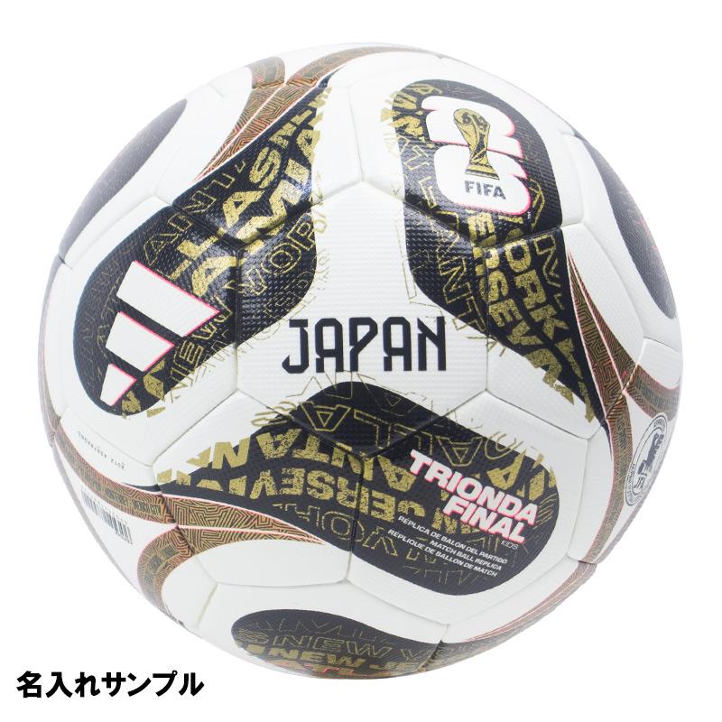 adidas（アディダス） 【名入れ無料】 トリオンダ ファイナル キッズ 4
