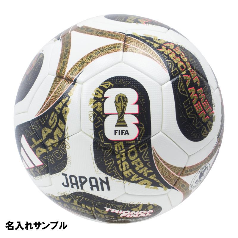 adidas（アディダス） 【名入れ無料】 トリオンダ ファイナル キッズ 4