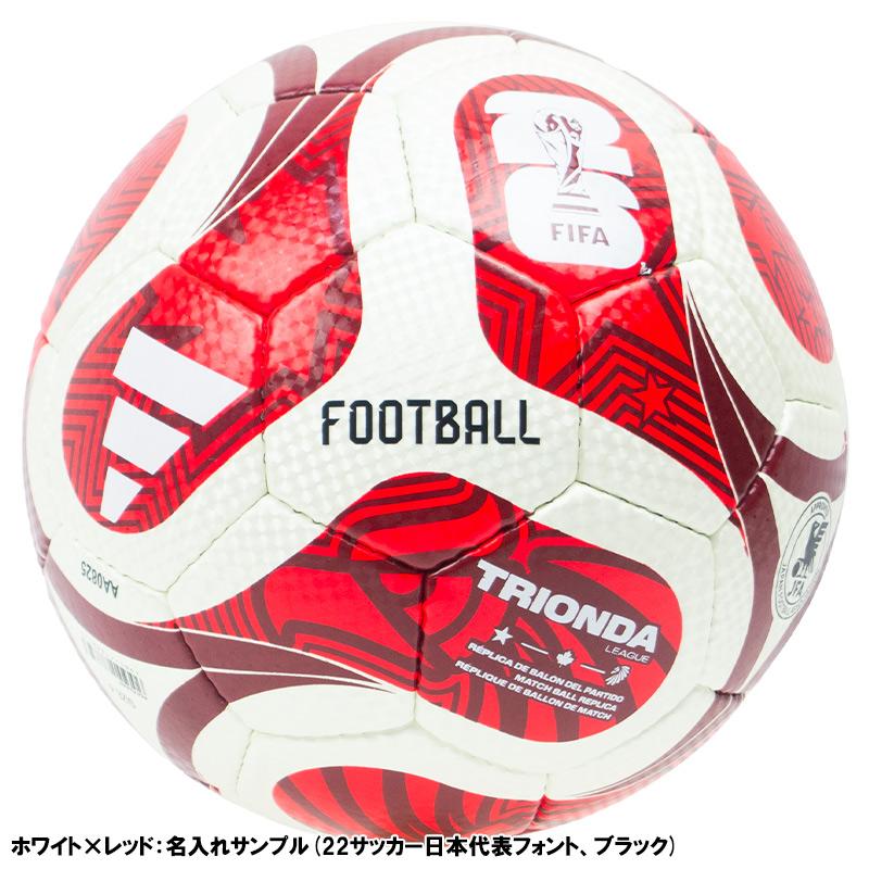 adidas（アディダス） 【名入れ無料】 トリオンダ リーグ 4号球 FIFA