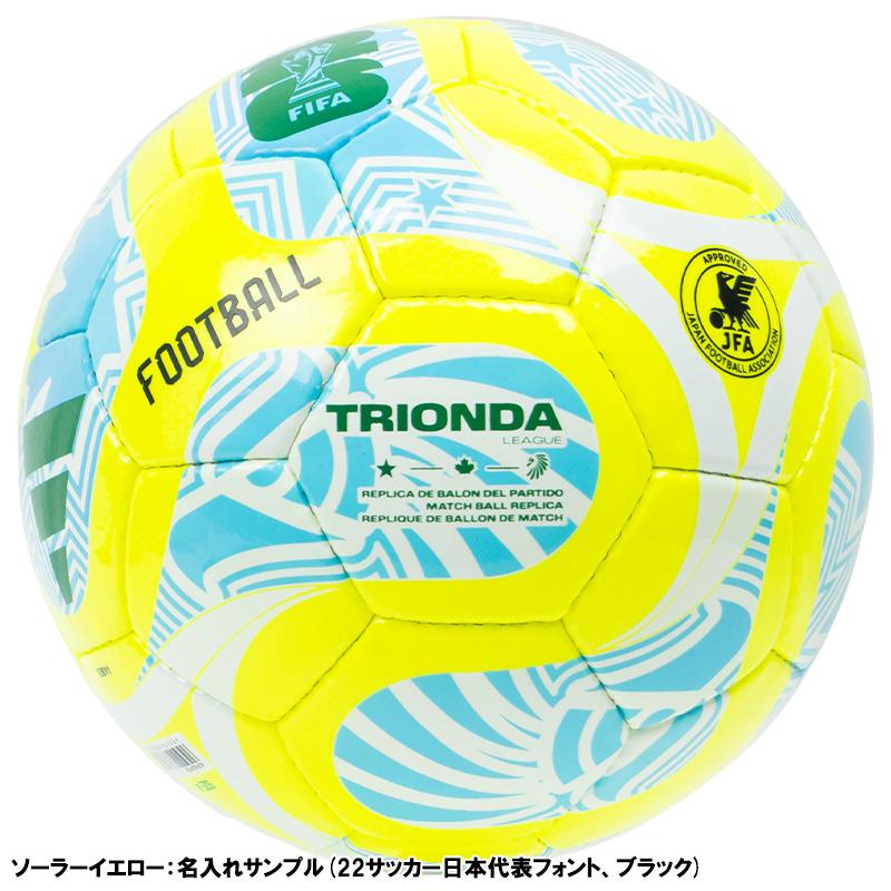 adidas（アディダス） 【名入れ無料】 トリオンダ リーグ 4号球 FIFA